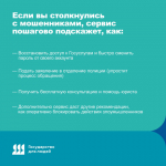 ️Защита от мошенников в любой ситуации.