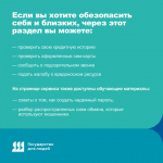 ️Защита от мошенников в любой ситуации.