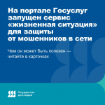 ️Защита от мошенников в любой ситуации.