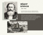 День изобретателя.