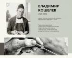 День изобретателя.