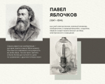 День изобретателя.