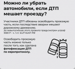 Отдел Госавтоинспекции МО МВД России «Пугачевский» напоминает.