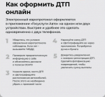 Отдел Госавтоинспекции МО МВД России «Пугачевский» напоминает.