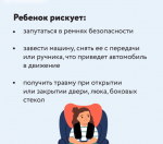 ️Оставление ребенка в автомобиле без присмотра - угроза его жизни.