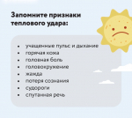 ️Оставление ребенка в автомобиле без присмотра - угроза его жизни.