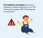 ️Оставление ребенка в автомобиле без присмотра - угроза его жизни.