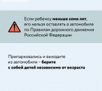 ️Оставление ребенка в автомобиле без присмотра - угроза его жизни.