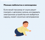 ️Оставление ребенка в автомобиле без присмотра - угроза его жизни.