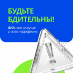 Неопознанный объект. Будь внимателен!.