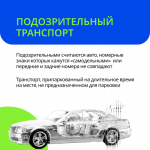 Неопознанный объект. Будь внимателен!.