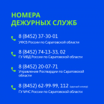 Неопознанный объект. Будь внимателен!.