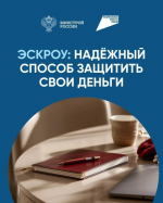 Планируете строительство дома? Важно знать, как защитить свои средства!.