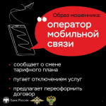 ️Как не стать жертвой мошенников: четыре важных шага.