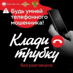️Как не стать жертвой мошенников: четыре важных шага.