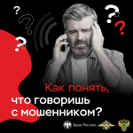 ️Как не стать жертвой мошенников: четыре важных шага.