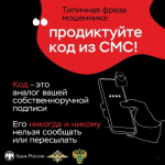 ️Как не стать жертвой мошенников: четыре важных шага.