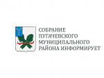Состоится заседание постоянных комиссий  Собрания Пугачевского муниципального района Саратовской области.