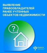 ️ Важная информация для собственников недвижимости.