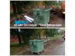 Уборка контейнерных площадок.