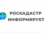 Филиал ППК «Роскадастр» по Саратовской области рассказал о невостребованных документах.