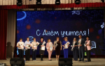 День учителя.