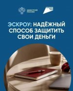Планируете строительство дома? Важно знать, как защитить свои средства!.