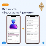 Кибербезопасность: как защитить свой аккаунт в мессенджере «МАКС» от мошенников.